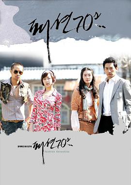 时尚风云70年代封面图