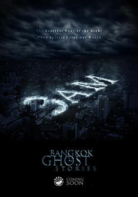 凌晨三点之曼谷鬼故事封面图