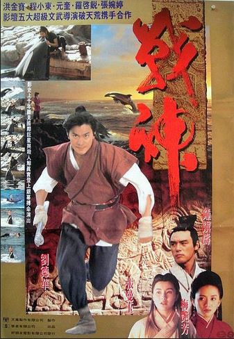 大城武士2003