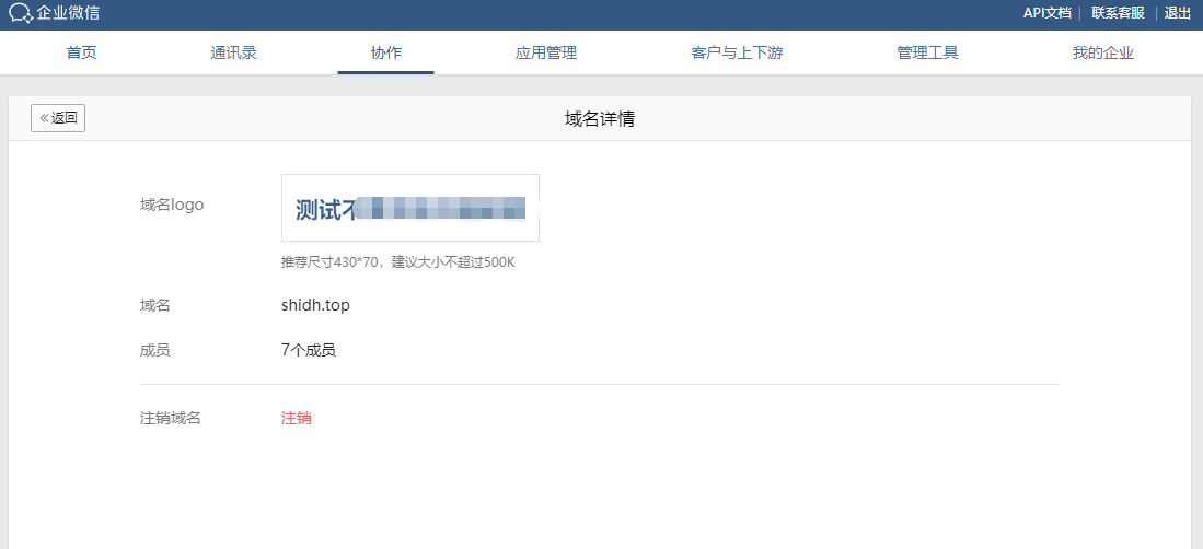 騰訊企業(yè)微信郵箱