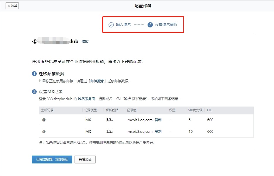 騰訊企業(yè)郵箱