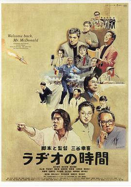 广播时间封面图