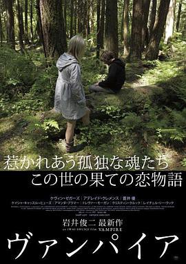 吸血鬼2011封面图