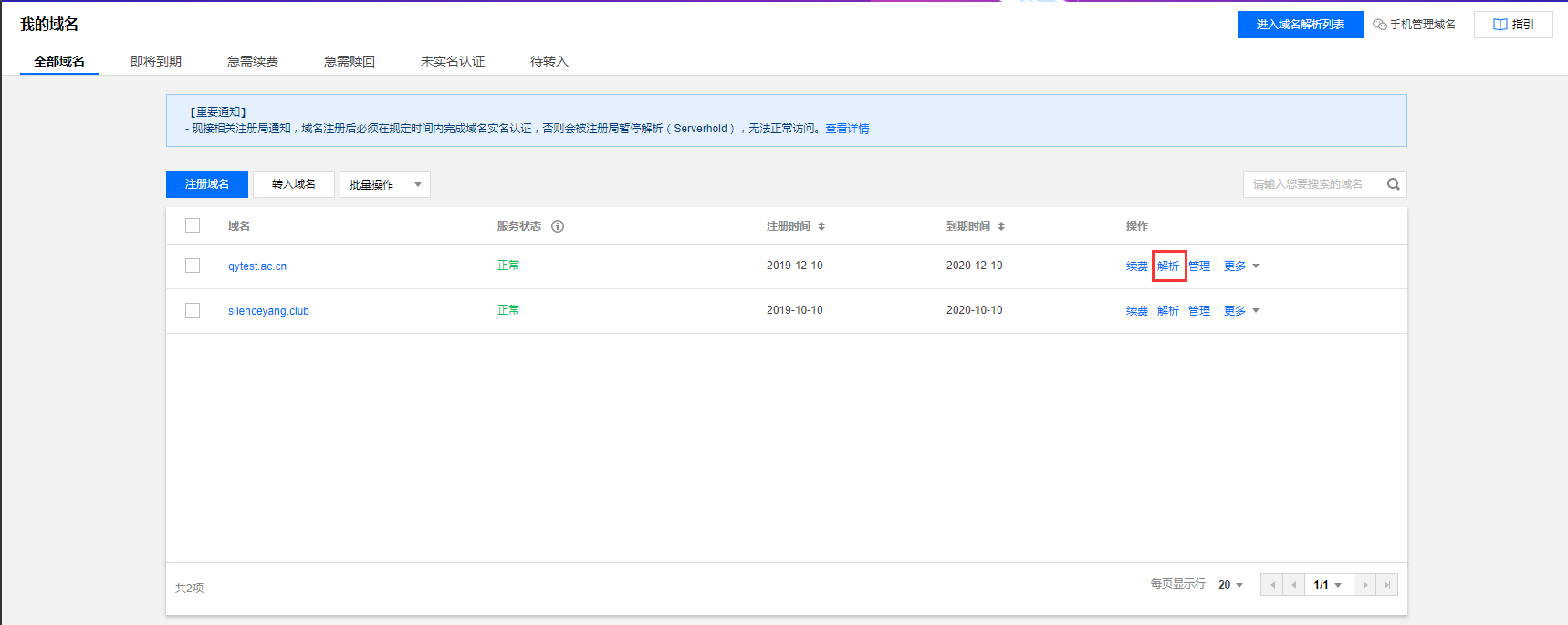 騰訊企業(yè)郵箱