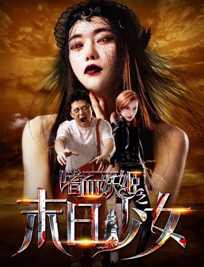 摇滚之王2008