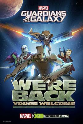 银河守护者第三季封面图