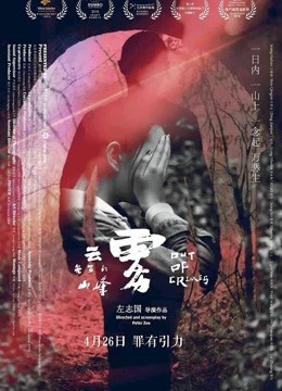 云雾笼罩的山峰封面图