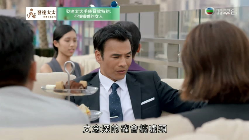 《不懂撒娇的女人》28集全.2017爱情喜剧.HD720P.国粤版本截图