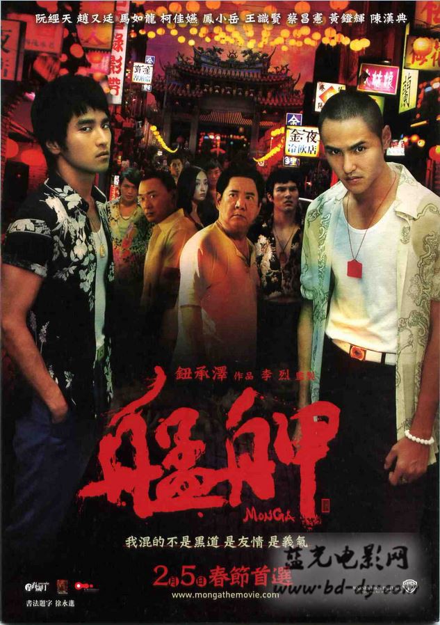 死后方醒2009