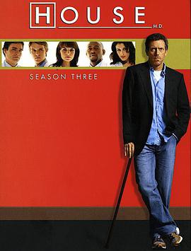 豪斯医生 第三季封面图