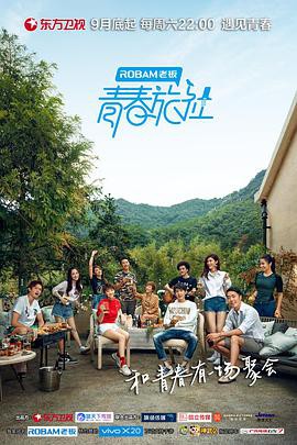 青春旅社封面图