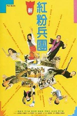 小鬼上路2005