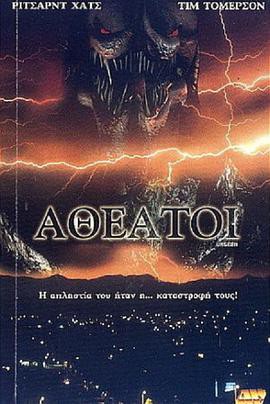 看不见的邪恶封面图