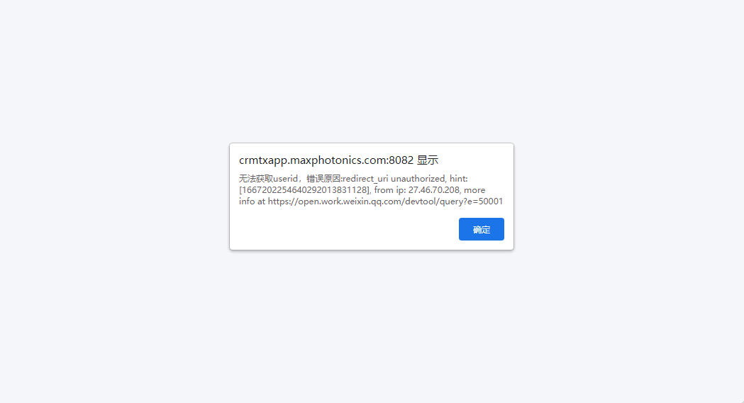 可信域名已配置，接口访问提示：redirect_uri Unauthorized 是什么原因呢？ - 开发者社区 - 企业微信开发者中心