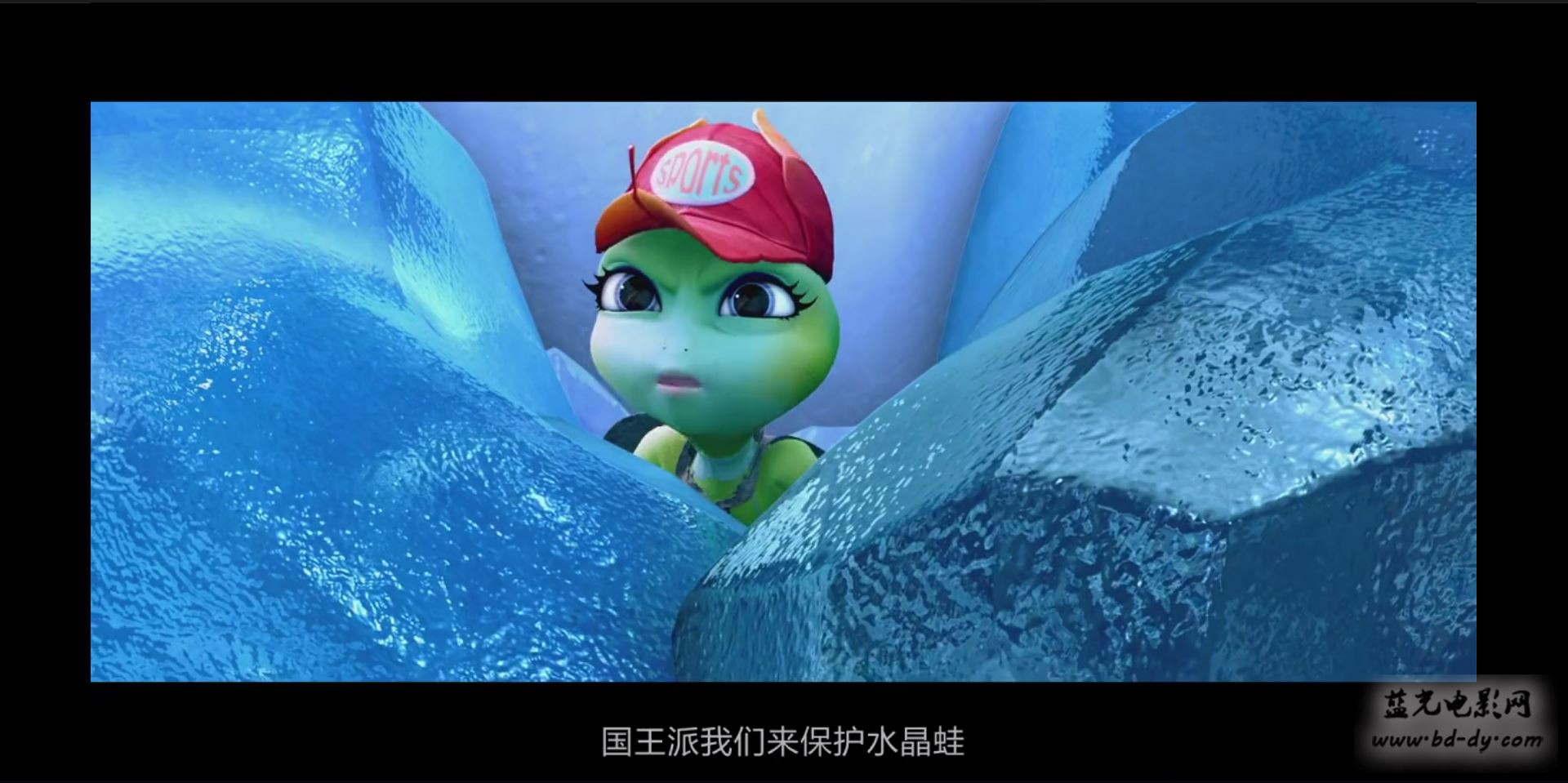 《青蛙王国之冰冻大冒险》2015国产动画冒险.HD720P.国语中字截图;jsessionid=peXT1RqiiwciidTm5oAcAB6baSWq2cW4z1ItiQoF