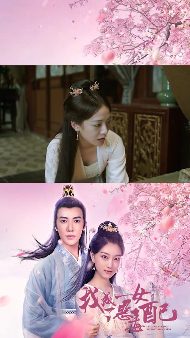 我成了恶毒的女配封面图