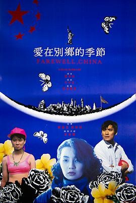 无涯：杜琪峰的电影世界