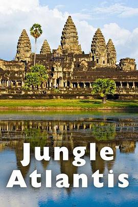 丛林中的亚特兰蒂斯封面图