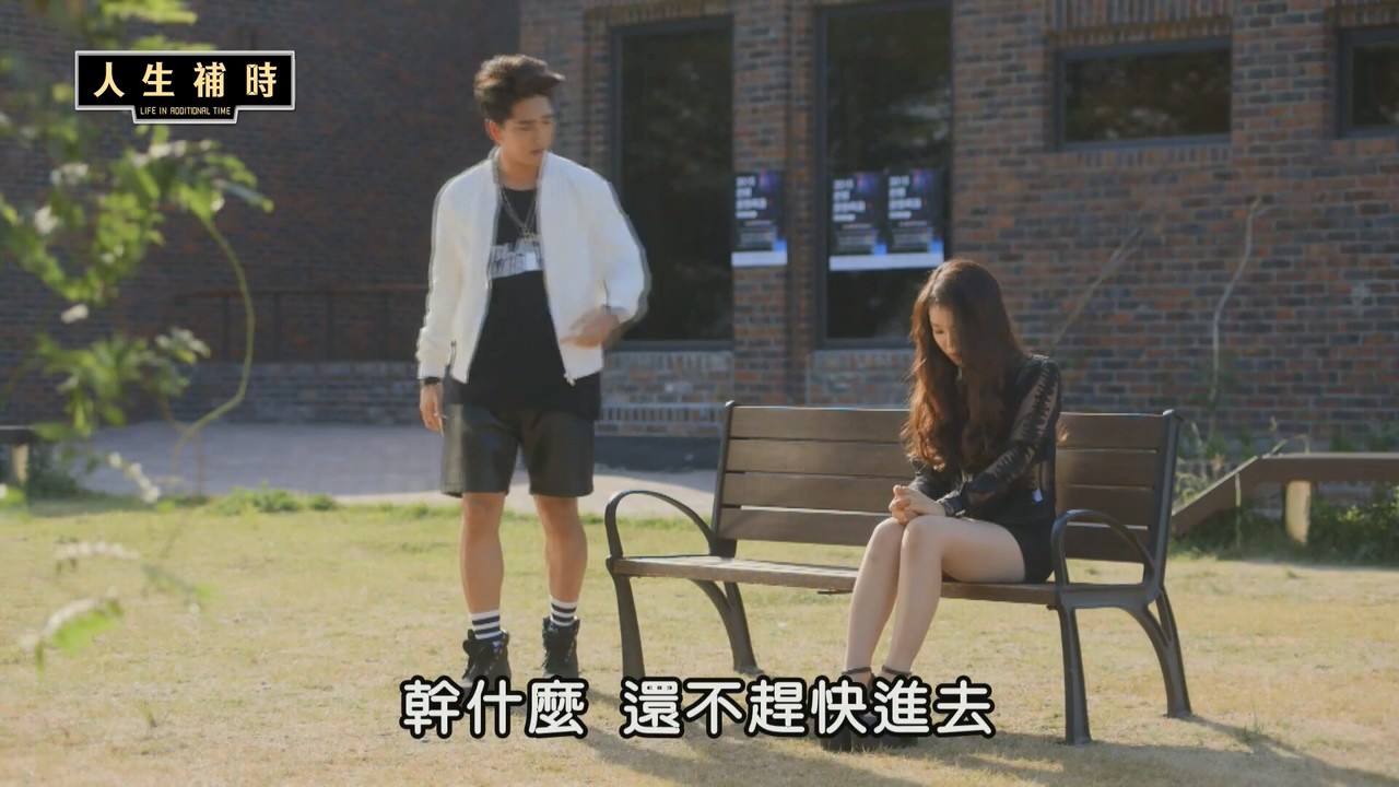 《人生补时》2015韩国剧情.HD720P.韩语中字截图