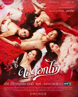 游戏花丛封面图