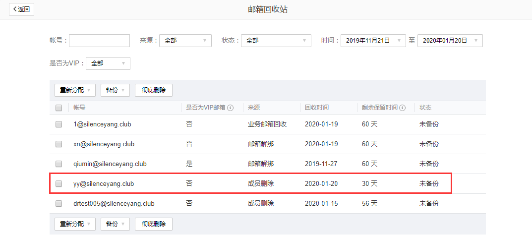 騰訊企業(yè)郵箱