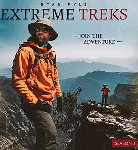 崇山峻岭极地行第三季封面图