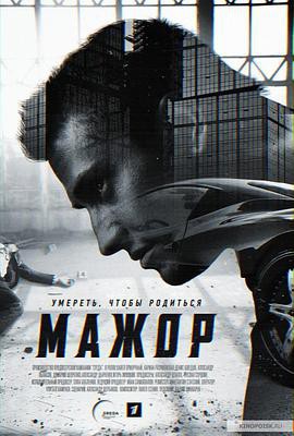 纨绔子弟第一季封面图