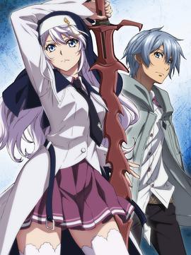 噬血狂袭Ⅳ封面图