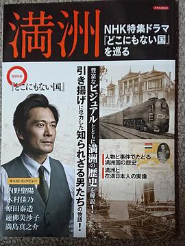 不存在的国度封面图