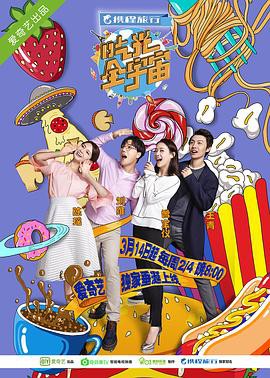 吃光全宇宙封面图