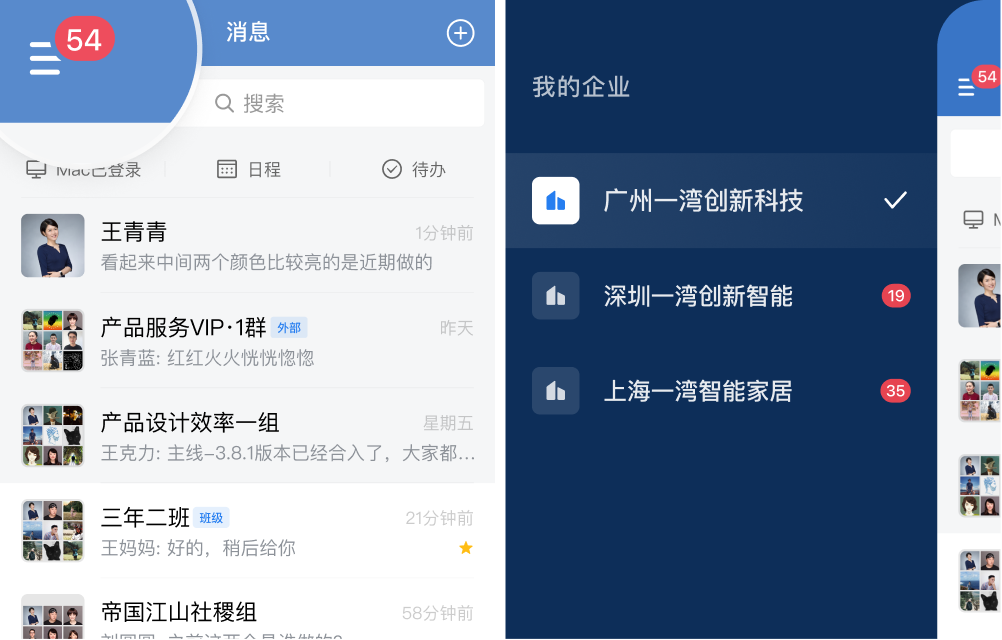 騰訊企業郵箱