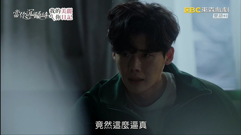 2017奇幻爱情《当你沉睡时》22集全.HD1080P.国语中字截图