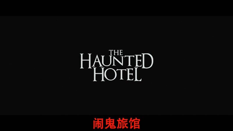 2021恐怖喜剧《闹鬼旅馆》HD720P&HD1080P.英语中英双字截图;jsessionid=i4yeIDRtA3H1xJ9TYBpsl3-sJAfbH9irmSP_WWxJ