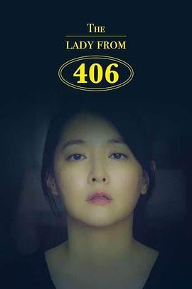 406的女士封面图