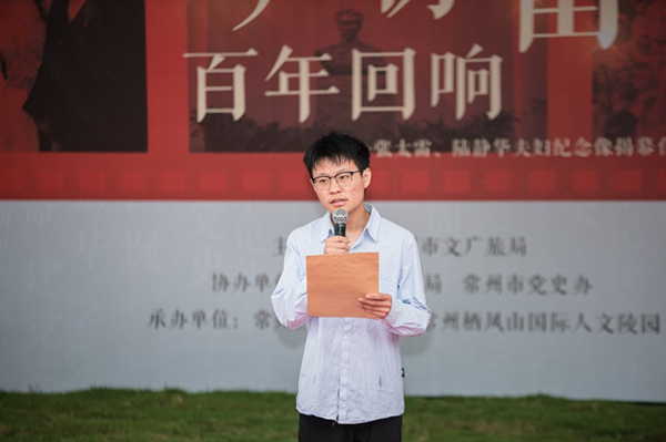 省常中学生代表诵读《给张太雷同志的一封信》