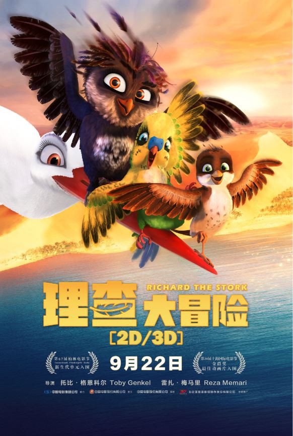 公主追杀令2006