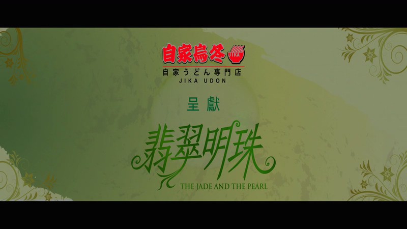 2010邵氏古装爱情《翡翠明珠》BD1080P.国语中字截图;jsessionid=rGopDtywaQ9rNyrVyXRYGxjqGoErCtygIkY9DJaZ