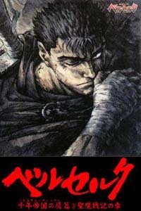 剑风传奇封面图