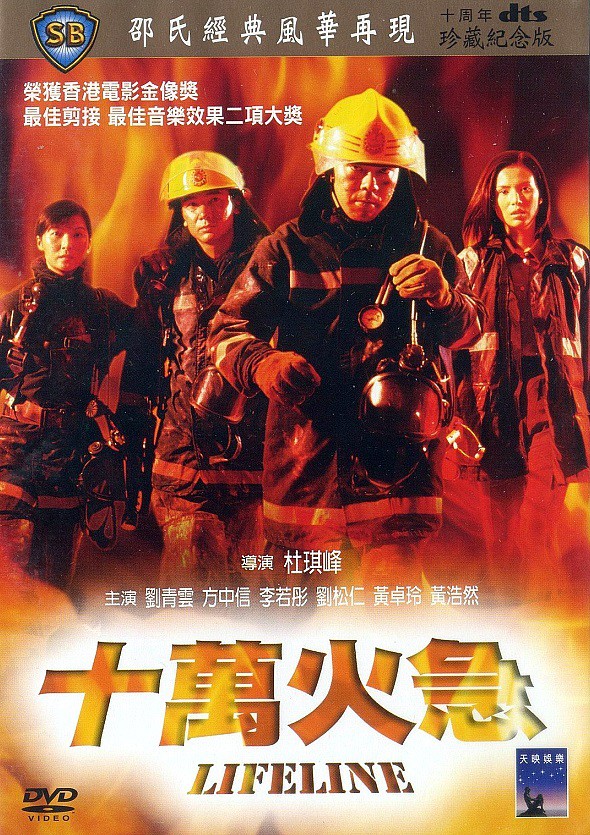 接下来,请!2001