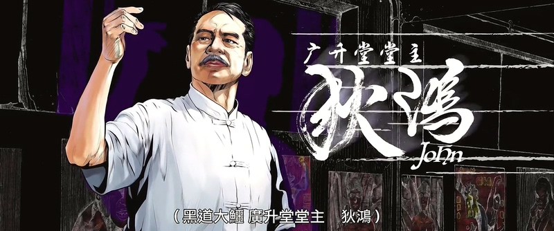 2017香港剧情《燃燒的夏之龍虎斗》HD720P.国语中字截图