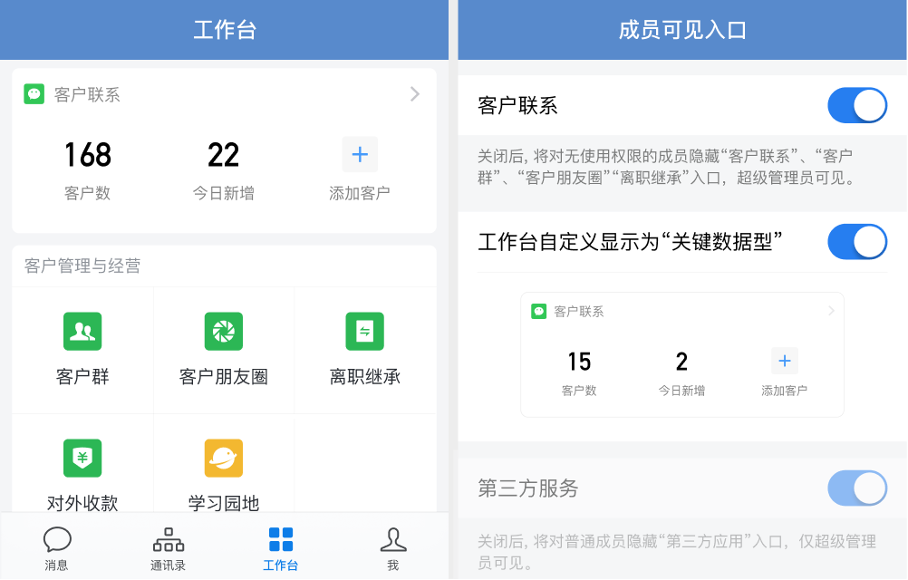 騰訊企業郵箱