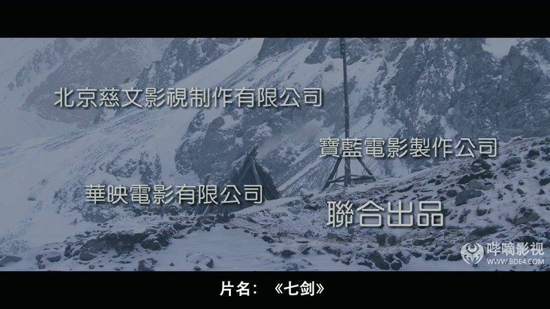 2005古装武侠《七剑》BD720P&BD1080P.国语中字截图;jsessionid=hQofu0GVzFVs6NCMJ9Hjx5693lzuL7B20MSsYylU