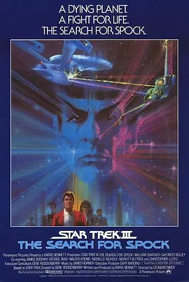 1984科幻冒险《星际旅行3：石破天惊》BD720P&BD1080P.英语中英双字