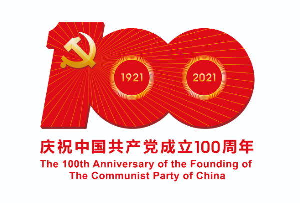 建党一百周年活动标识.png