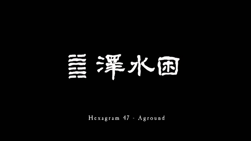 2016台湾剧情《泽水困》HD720P.国语中字截图