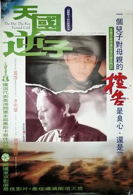 天国逆子封面图