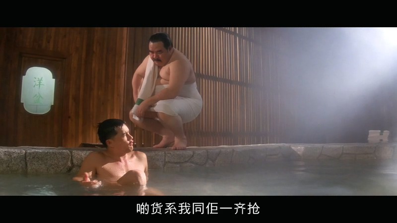 1993悬疑犯罪《岁月风云之上海皇帝》BD720P&BD1080P.国粤双语中字截图