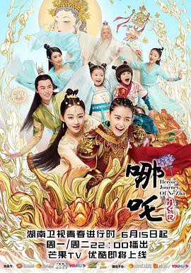 捉妖天师之新妇借路2016