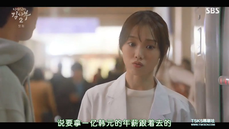 2020韩剧《浪漫医生金师傅2》更16集全.HD720P.韩语中字截图