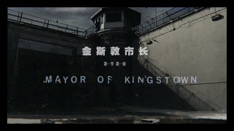 2021美剧《金斯敦市长 第一季》10集全.HD1080P.英语中英双字截图